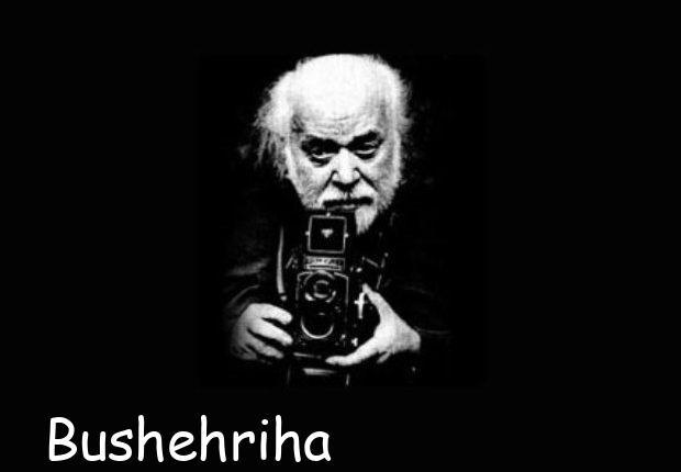 صادق چوبک 1 صادق چوبک